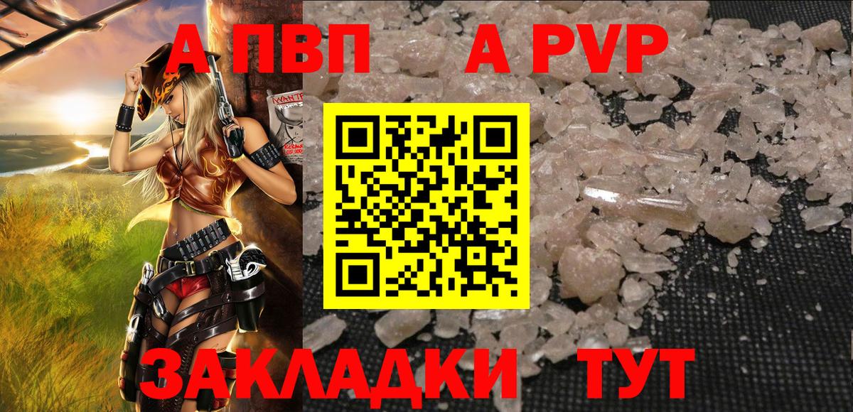 А ПВП  Alpha PVP крисы CK  Белебей  Вход с VPN  Альфа ПВП СК  A-PVP мука 