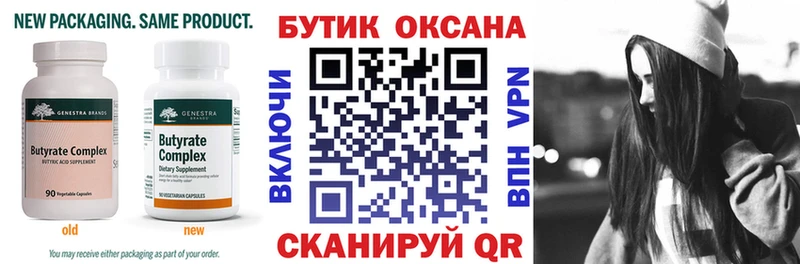 KRAKEN как войти Белебей БУТИРАТ GHB