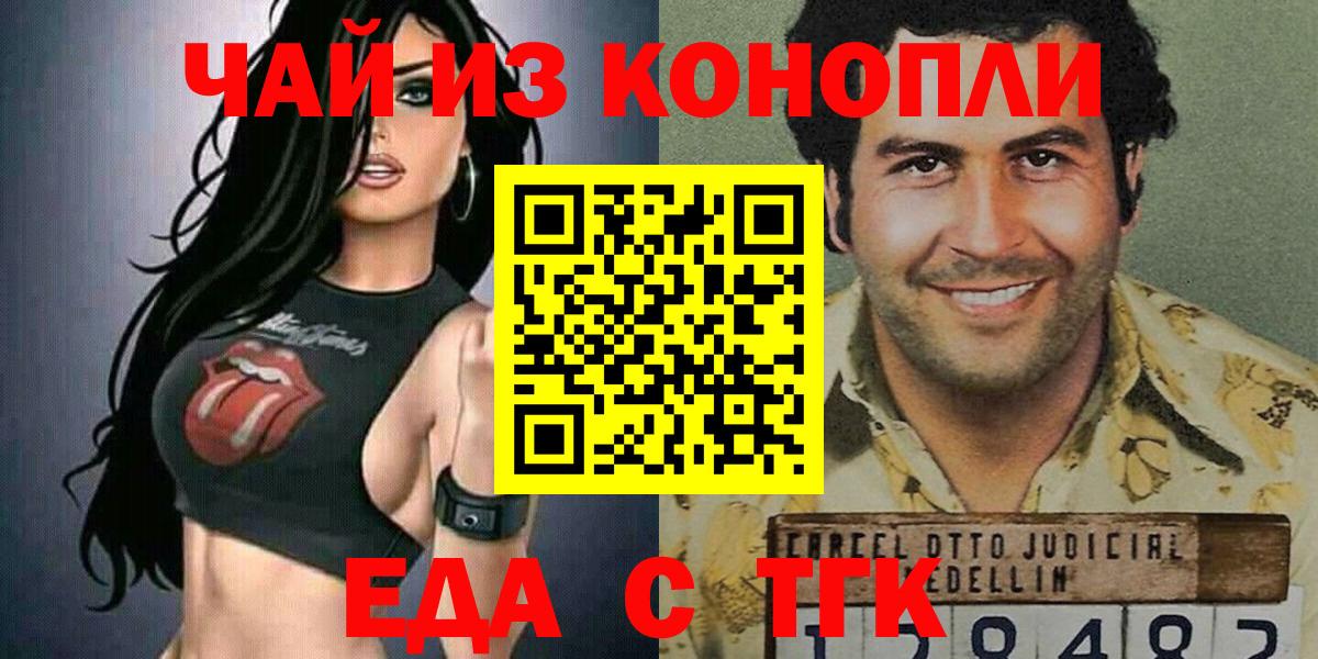 Белебей  Cannafood конопля  Вход с VPN 