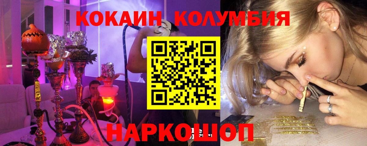 Cocaine 98%  Вход с VPN  COCAIN FishScale  Белебей 