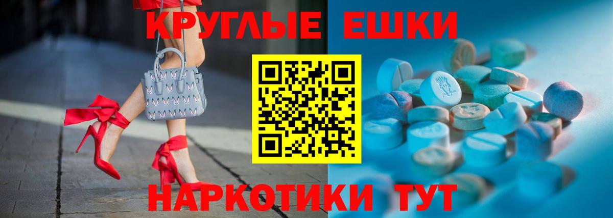 Белебей  Экстази круглые  omg онион  как найти закладки  Вход с VPN  Ecstasy Philipp Plein 