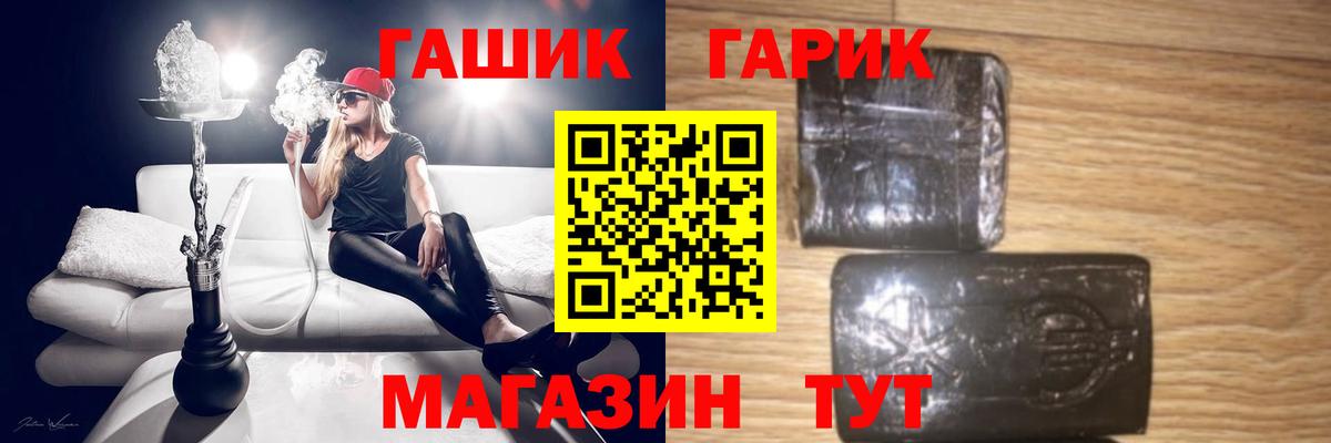 ГАШИШ Cannabis Белебей