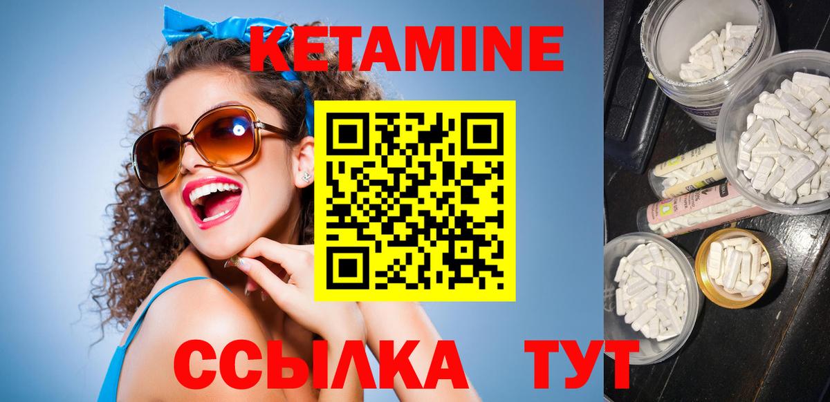 Белебей  Кетамин VHQ  Вход с VPN  дарк нет состав  КЕТАМИН ketamine 