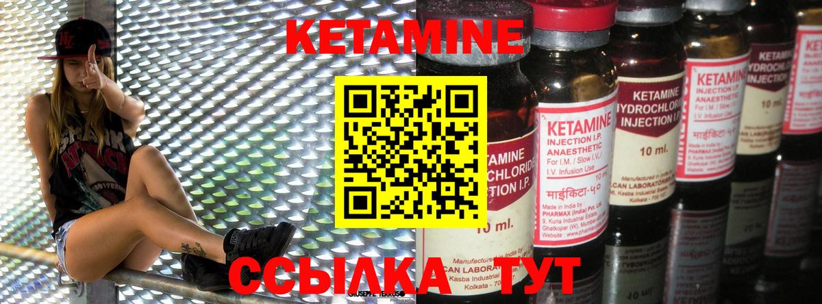 КЕТАМИН VHQ Белебей