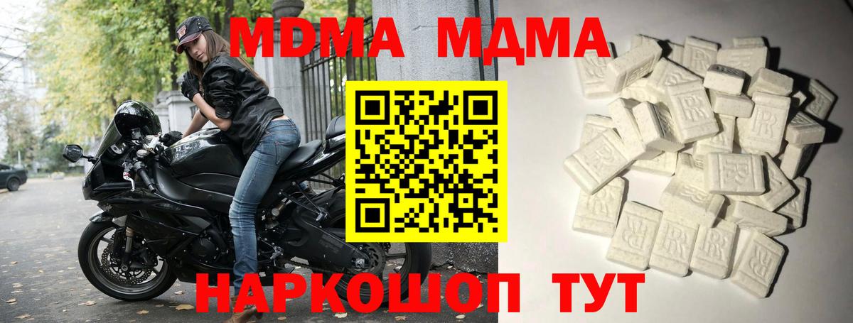 MDMA Molly Белебей