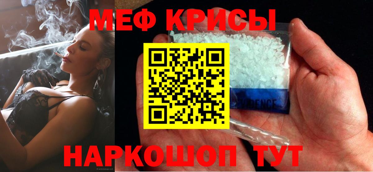 Меф кристаллы  Мефедрон  Белебей  МЯУ-МЯУ  Меф кристаллы  Вход с VPN 