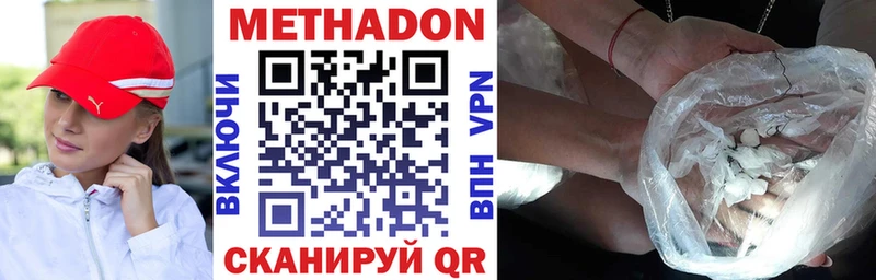 МЕТАДОН белоснежный  наркошоп  Белебей 