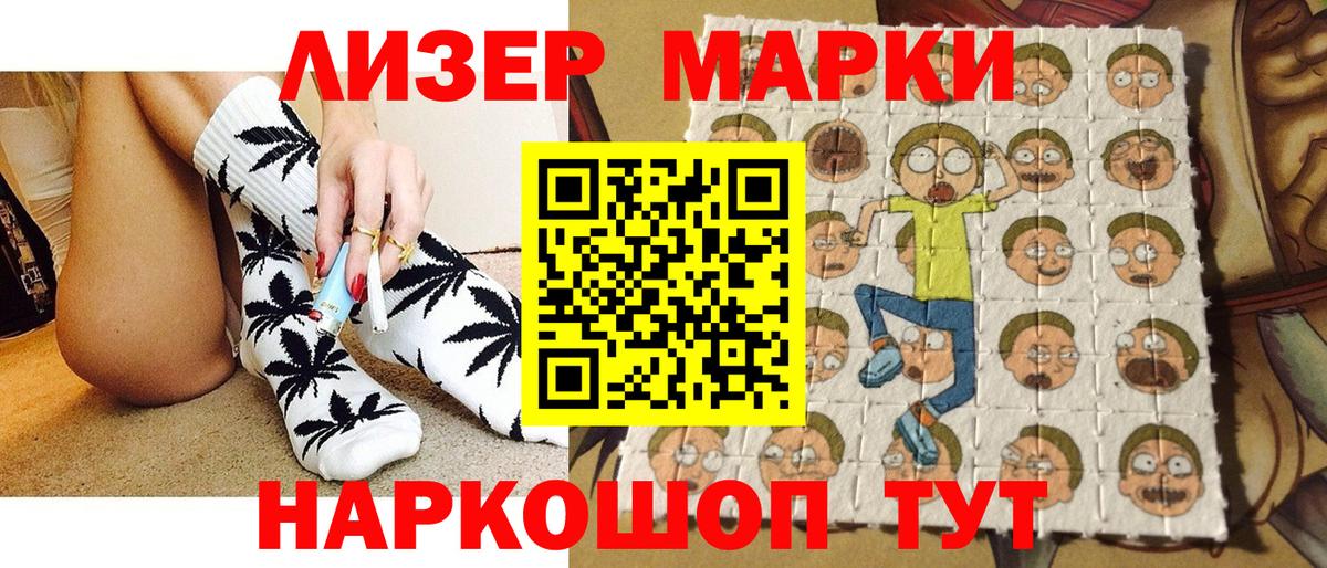Марки 25I-NBOMe  Марки 25I-NBOMe 1,5мг  Вход с VPN  Белебей 