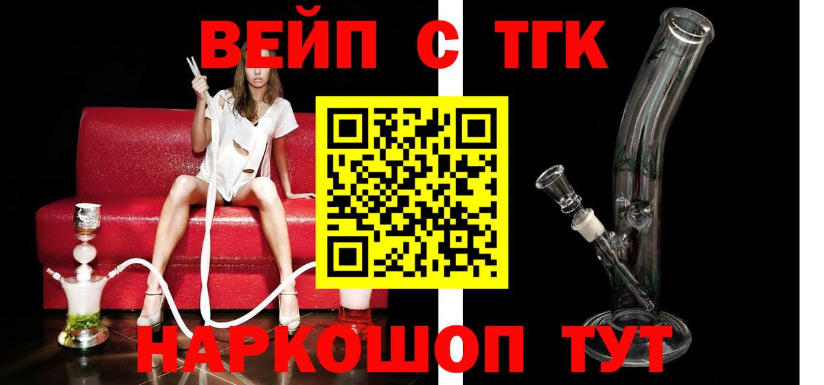 ТГК жижа Белебей