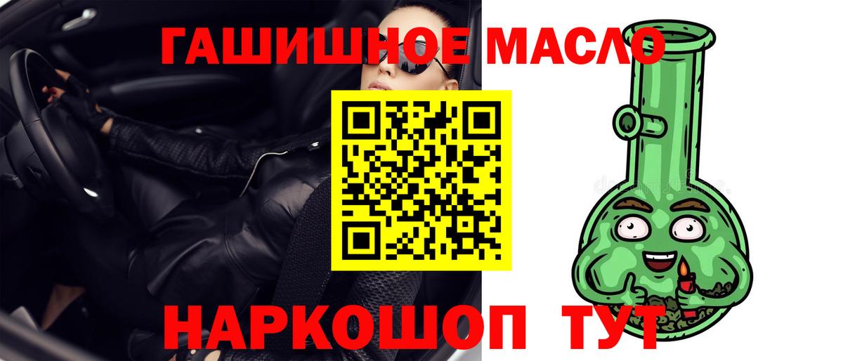 ТГК Wax  ТГК гашишное масло  Вход с VPN  Белебей 
